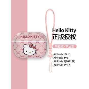 HelloKitty正版授權airpods pro 2保護套蘋果3代二耳機殼適用1凱蒂貓三卡通一體創意ins風矽膠軟潮牌皮質por