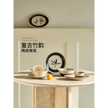 莫語 ins復古竹韻陶瓷四件套餐具碗盤家用套裝高階感 十件套禮盒
