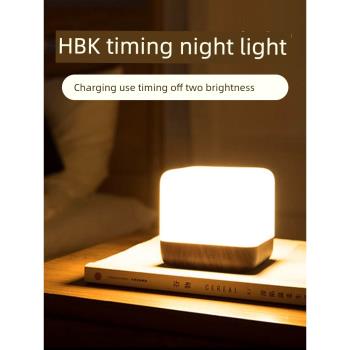 HBK翻轉定時關閉小夜燈宿舍臥室床頭睡眠反轉充電ins創意方塊臺燈