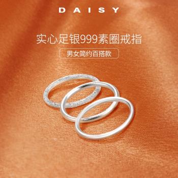 實心999純銀指環素圈戒指女小眾設計簡約尾戒男ins足銀情侶食指戒
