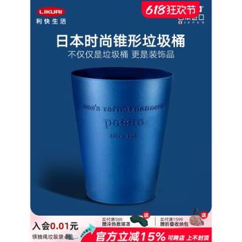 利快垃圾桶日本進口家用客廳桌面圓形高檔顏值輕奢日式奶油風小號