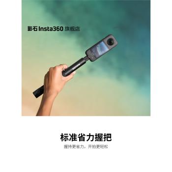 【旗艦店】影石Insta360 標準省力握把