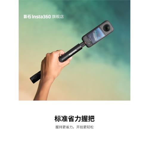 【旗艦店】影石Insta360 標準省力握把