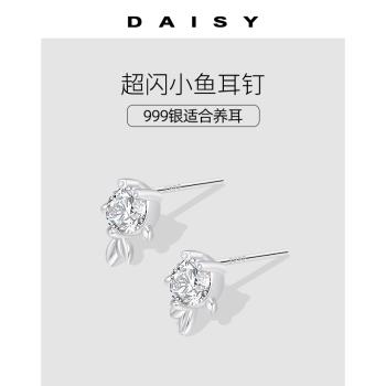 999純銀超閃小魚耳釘女ins風小眾設計獨特耳環小巧精緻養耳洞耳飾