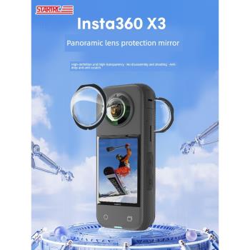 STARTRC適用Insta360 x3鏡頭保護鏡頭罩全景運動相機影石360x3保護套insta鋼化膜高清防刮花防磕360onex3配件