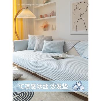 喵先生涼豆豆ins風冰絲沙發墊夏季涼席坐墊夏天防滑沙發套罩冰墊