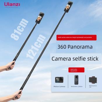 Ulanzi優籃子全景運動相機延長桿適用Insta360onex2/3大疆DJI Action靈眸Pocket手持航拍視角拍攝Vlog自拍桿