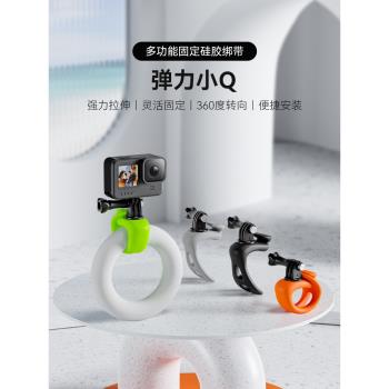 TELESIN泰迅適配GOPRO運動相機固定夾insta360x2x3x4大疆pocket3柔性夾360度轉向彈力小Q騎行釣魚拍攝支架