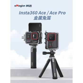 aMagisn阿邁適用影石Insta360 Ace/AcePro金屬兔籠拓展保護框配件