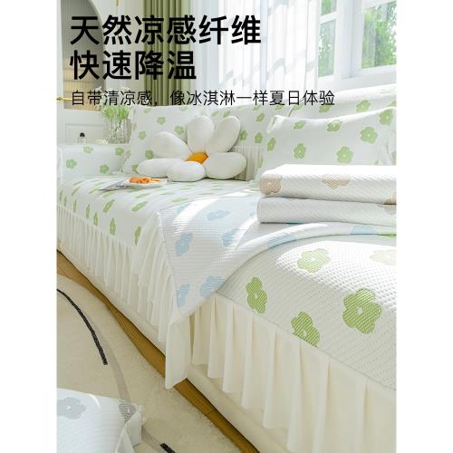 小清新ins風冰絲涼感沙發墊夏季涼墊防滑夏天涼席坐墊子沙發套罩