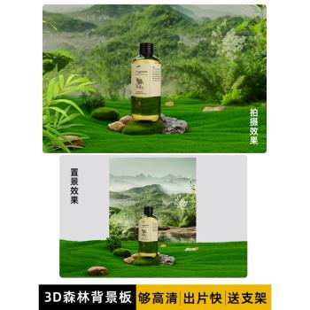 森林背景板靜物攝影道具ins風護膚品化妝品場景搭建3D背景拍攝道具小擺件客廳玄關裝飾畫pvc背景板