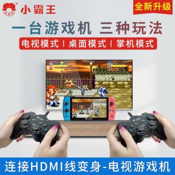 小霸王Q900遊戲機掌機新款psp街機經典大屏FC掌上gba魂鬥羅兒童俄羅斯方塊雙人遊戲機任天堂懷舊款老式便攜式