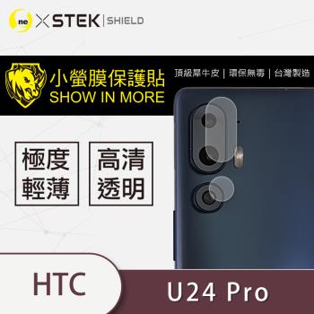 【O-ONE】HTC U24 Pro『小螢膜』鏡頭貼 全膠保護貼 (一組兩入)