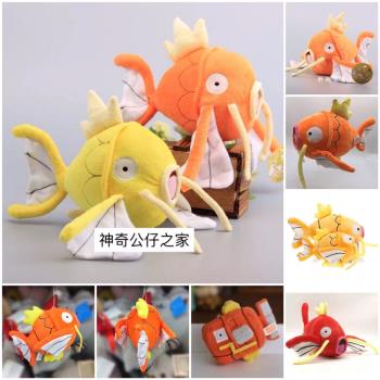 寶可夢暴鯉龍初始型態毛絨公仔 寶可夢鯉魚王30cm娃娃