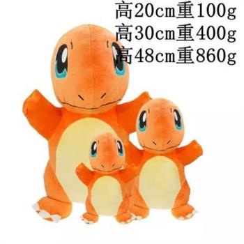 神奇寶貝噴火龍初始型態小火龍毛絨公仔 口袋妖怪小火龍48cm