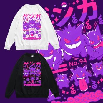 遊戲卡通耿鬼精靈寶可夢動漫周邊圓領套頭寬松衛衣春秋男女長袖