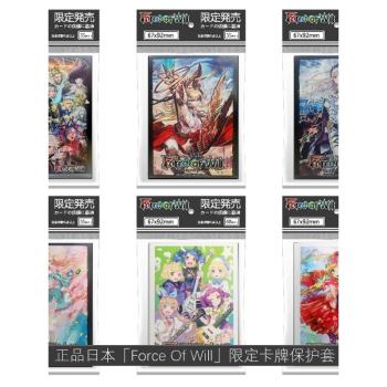 日本FOW動漫卡牌保護套牌套妹套遊戲王萬智牌wixoss寶可夢動漫002