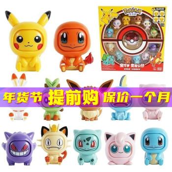靈動創想神奇寶貝皮卡丘兒童玩具