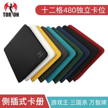 TORON遊戲王WS寶可夢NBA球星卡PTCG萬智牌九格十二格拉鏈封閉卡冊