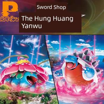 寶可夢 集換式卡牌 遊戲 簡中PTCG 洪荒演武5.0 茂 激 原盒補充包