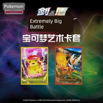 寶可夢集換式卡牌遊戲 PTCG 極巨爭鋒 藝術卡套