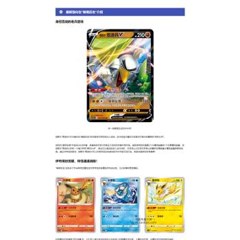 寶可夢卡牌正版ptcg簡中4.5彈 璀璨反擊 劍與盾強化包 中文版博士