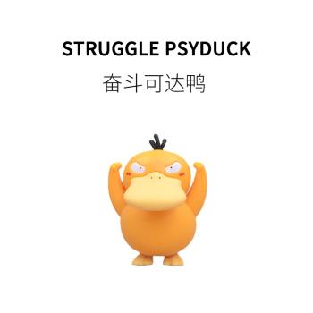 FUN HO /奮鬥可達鴨加油沖鴨Q版勵志手辦車載寶可夢公仔創意玩具