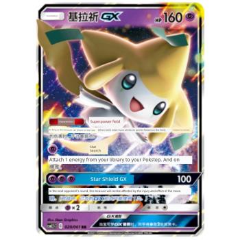 【鑫卡卡牌】基拉祈GX C標寶可夢 簡中 PTCG 正版