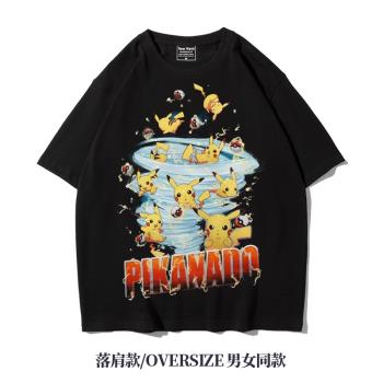 卡通動漫皮卡丘精靈寶可夢潮牌周邊圓領落肩oversize寬松T恤純棉