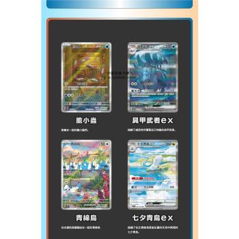 PTCG寶可夢sv4M F sv4K卡牌繁體中文版補充包原盒繁中 古代未來