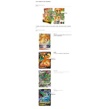 PTCG寶可夢卡牌繁體中文版噴火龍VSTAR 烈空坐VMAX繁中特別預組