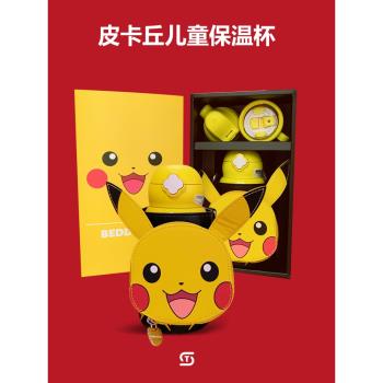 精靈寶可夢聯名皮卡丘兒童保溫杯生日禮物男孩女孩網紅實用禮品