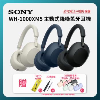 SONY WH-1000XM5 無線藍牙耳機 耳罩式耳機 降噪藍牙耳機 (原廠公司貨保固18個月)