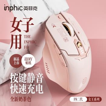 英菲克Typec電腦女生usb無線滑鼠
