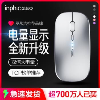冰狐靜音充電鼠標筆記本遊戲無線