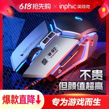 英菲克usb靜音無聲機械有線滑鼠
