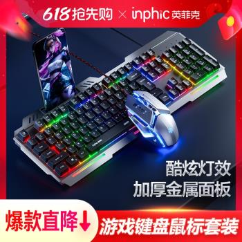 英菲克有線usb無聲男生鍵盤滑鼠