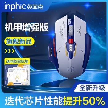 英菲克F9機甲無線滑鼠typec可充電靜音無聲辦公遊戲電競無限電腦
