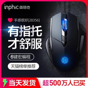 英菲克PW1靜音無聲USB有線滑鼠