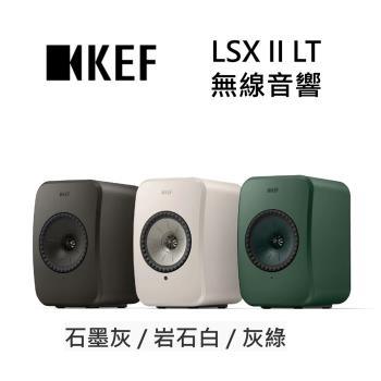 KEF LSX II LT 無線HiFi揚聲器系統 台灣公司貨