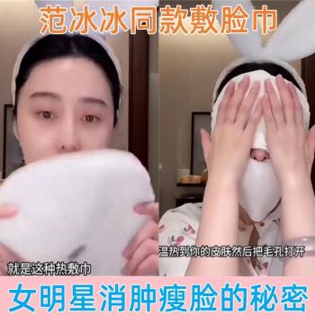 蒸臉美容保濕補水加厚熱敷毛巾