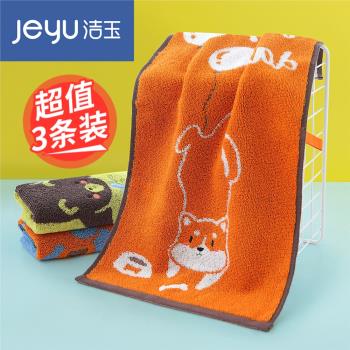 3條裝孚日潔玉純棉毛巾兒童可愛卡通小毛巾家用耐臟洗臉寶寶童巾