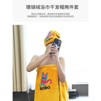 可穿可兩件套柔軟吸水珊瑚絨浴巾
