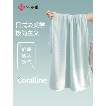 潔麗雅浴巾女可穿可裹家用比純棉吸水速幹ins 情侶冬裹巾大人毛巾