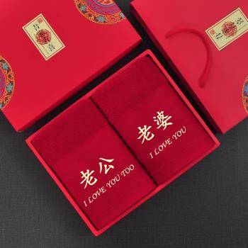結婚毛巾浴巾四件套紅色禮盒裝新婚女方陪嫁毛浴巾一對純棉不掉色