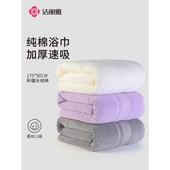 潔麗雅大人女情侶款一對浴巾純棉