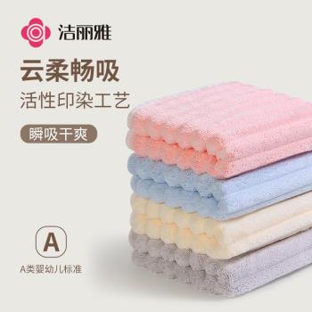 潔麗雅毛巾女洗臉洗澡家用比純棉吸水速幹不易掉毛幹發情侶款男士