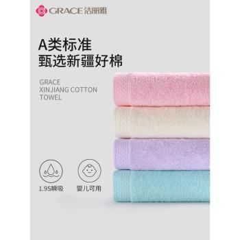 潔麗雅毛巾4條 純棉洗臉洗澡家用男女全棉加厚吸水不易掉毛大面巾