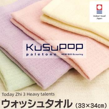 日本制 今治KUSU POP三層棉紗純棉方巾毛巾 輕薄柔軟吸水快