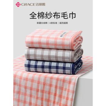 潔麗雅紗布毛巾全棉男洗臉純棉女家用吸水速幹柔軟洗澡成人大面巾